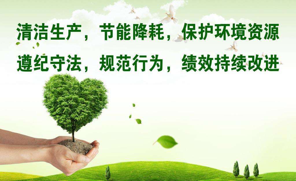 石家庄环评检测