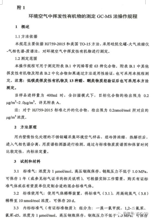 环境检测、环评检测、石家庄环评检测