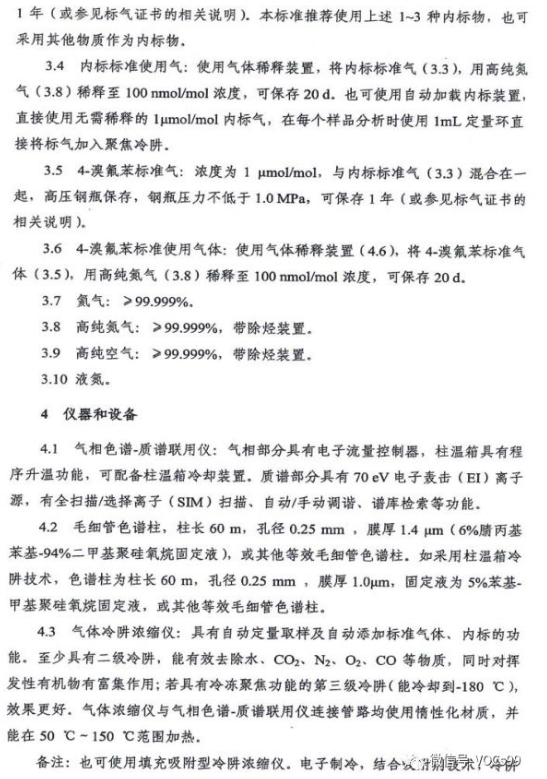 环境检测、环评检测、石家庄环评检测
