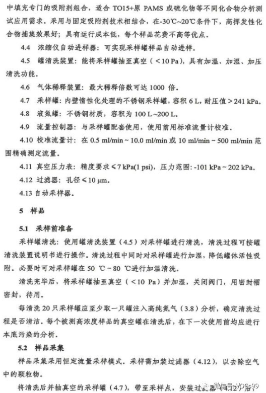 环境检测、环评检测、石家庄环评检测