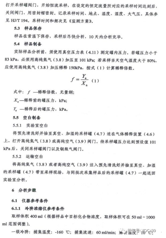环境检测、环评检测、石家庄环评检测