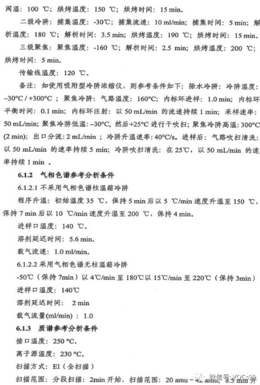 环境检测、环评检测、石家庄环评检测