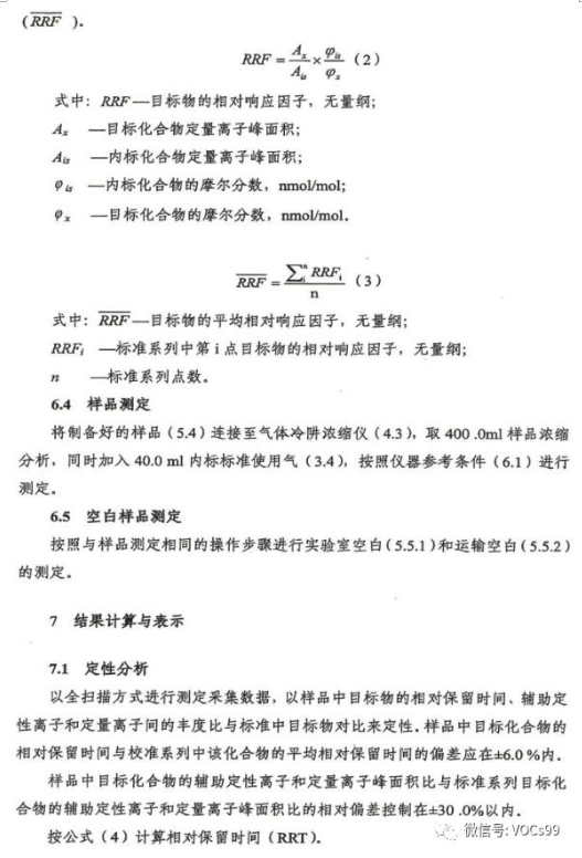 环境检测、环评检测、石家庄环评检测