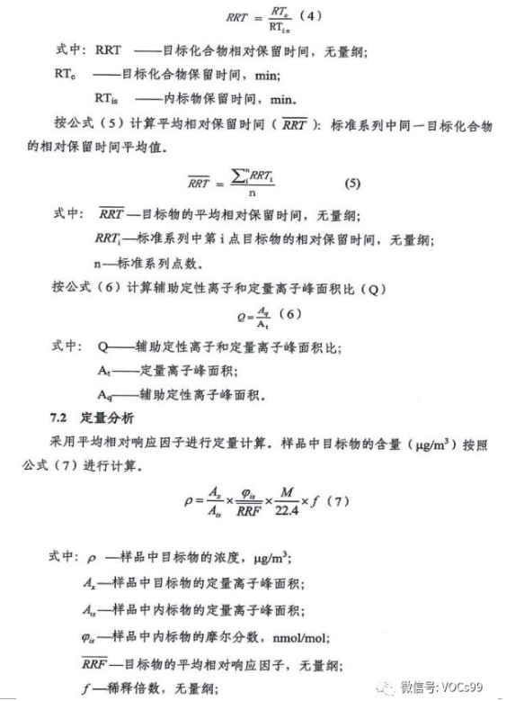 环境检测、环评检测、石家庄环评检测