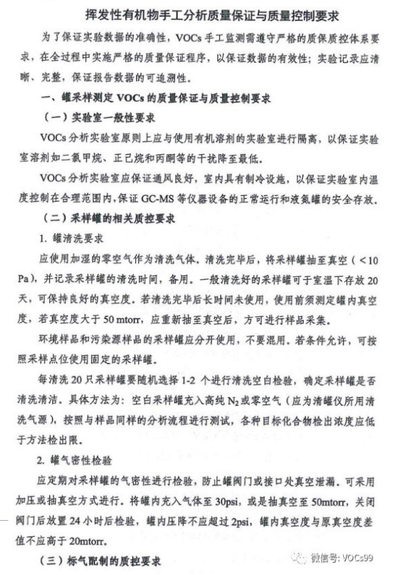 环境检测、环评检测、石家庄环评检测