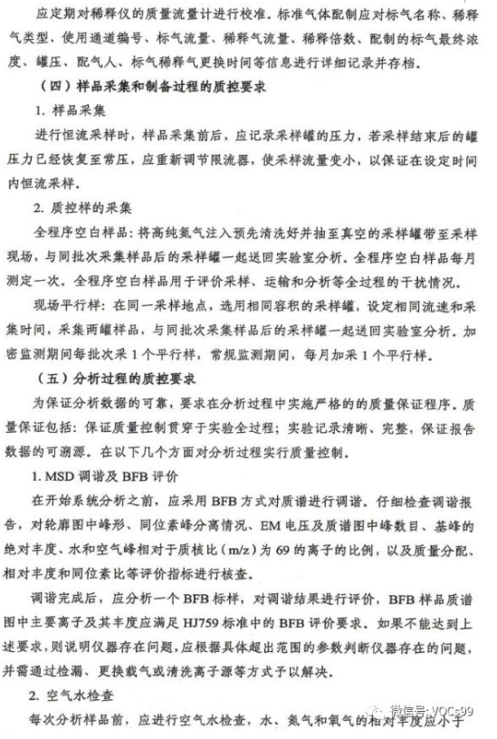 环境检测、环评检测、石家庄环评检测