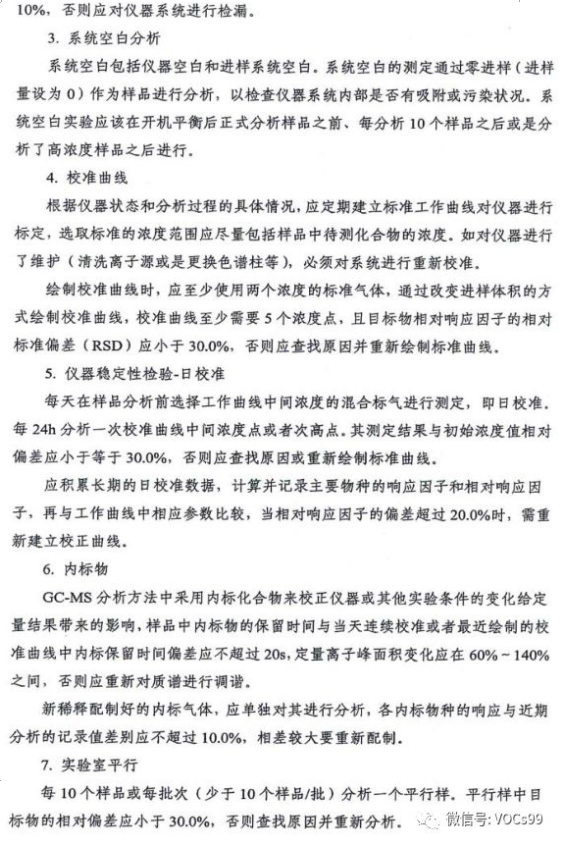 环境检测、环评检测、石家庄环评检测