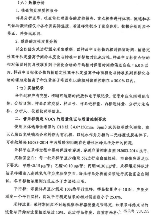 环境检测、环评检测、石家庄环评检测